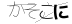 CAPTCHA